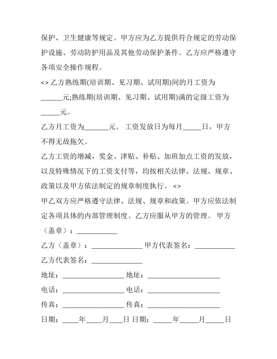 劳动与医学心得体会如何写 医院劳动心得(九篇)_第3页