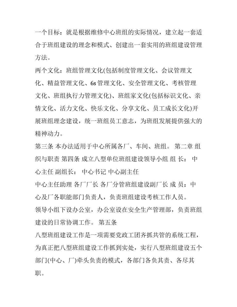 考核资料整理心得体会和方法 总结考核经验(二篇)_第2页