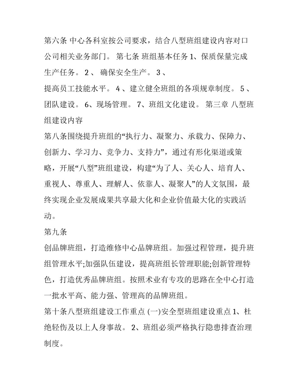 考核资料整理心得体会和方法 总结考核经验(二篇)_第3页