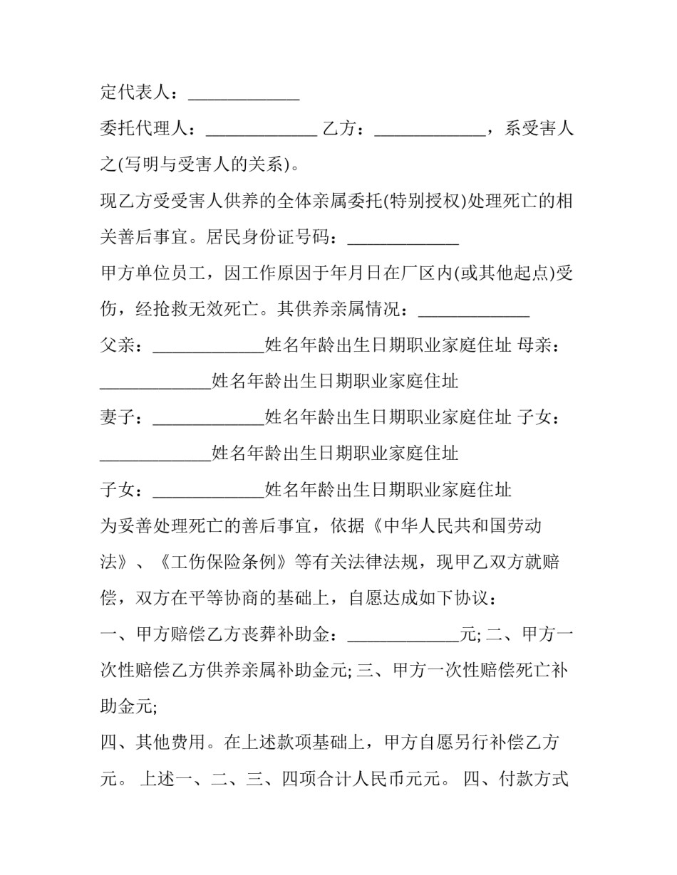 死亡迷宫心得体会英文及收获 英语实训收获和心得体会(8篇)_第3页