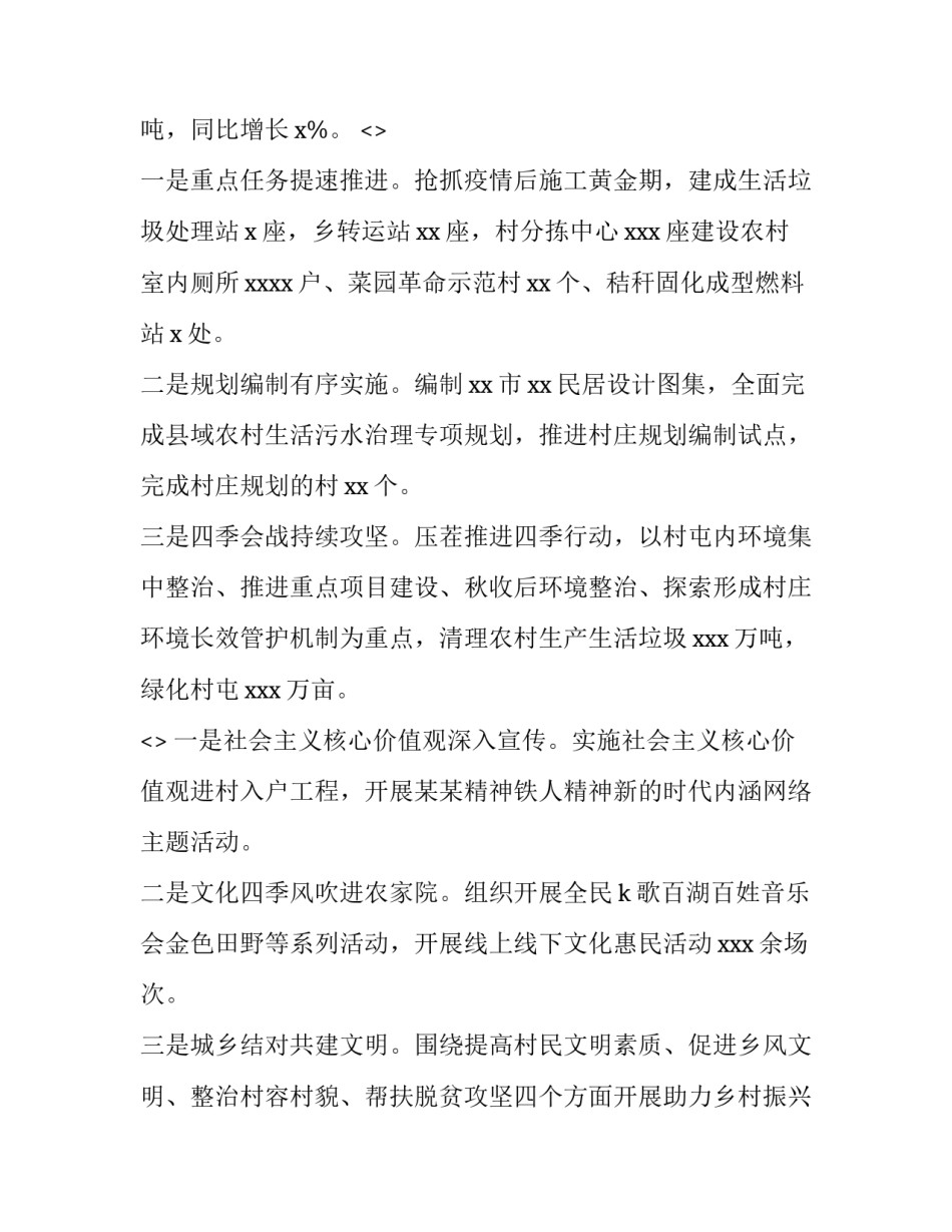 系列科普心得体会实用 科普心得体会800字(2篇)_第2页