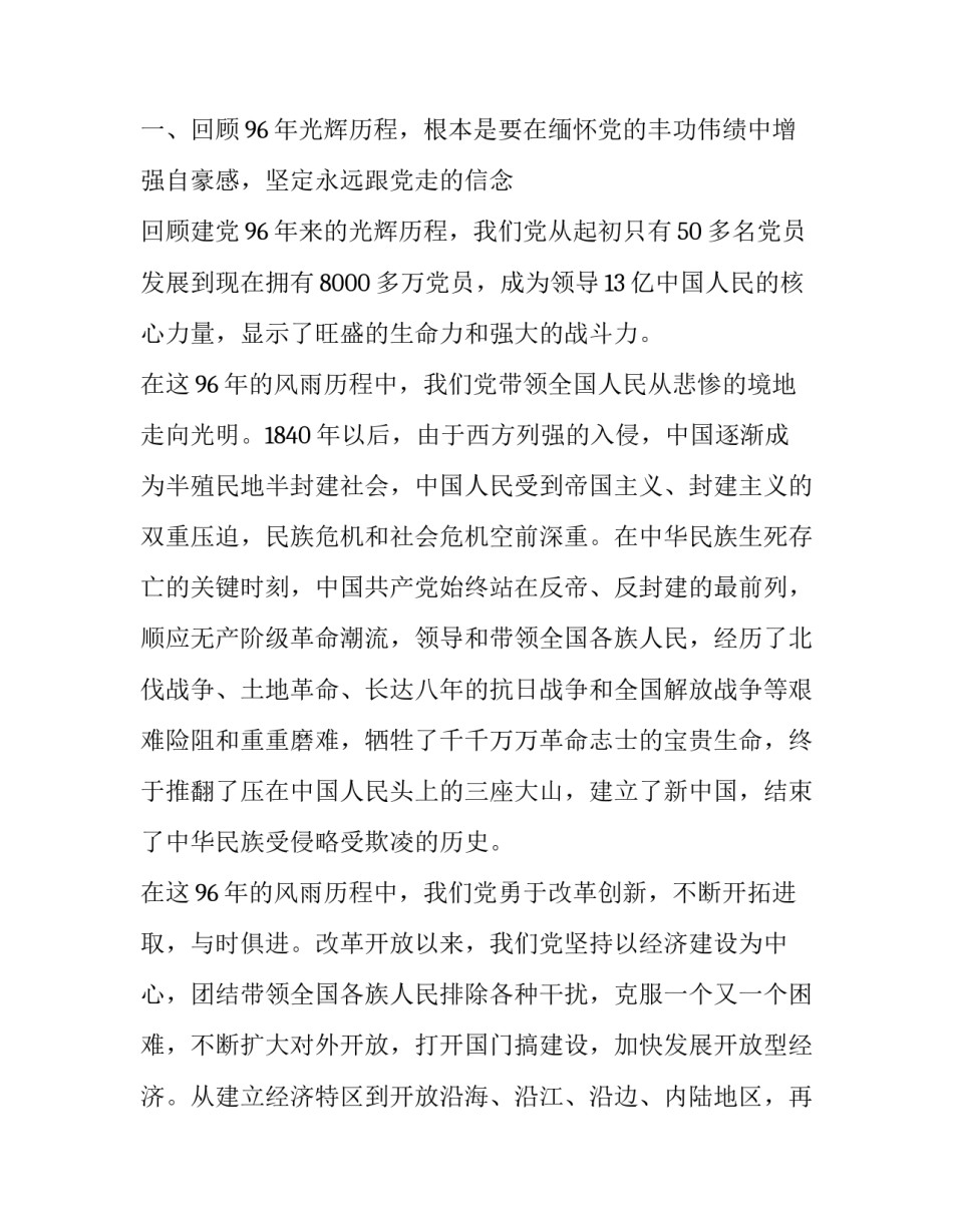 最新竞选部长演讲稿三分钟 部长竞选演讲稿(优秀13篇)_第2页