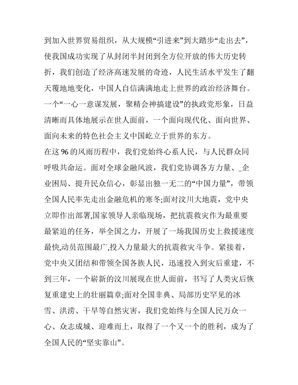 最新竞选部长演讲稿三分钟 部长竞选演讲稿(优秀13篇)_第3页