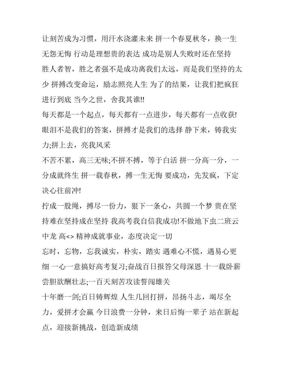 百日安全活动心得体会和感想 百日安全活动心得体会和感想怎么写(5篇)_第3页