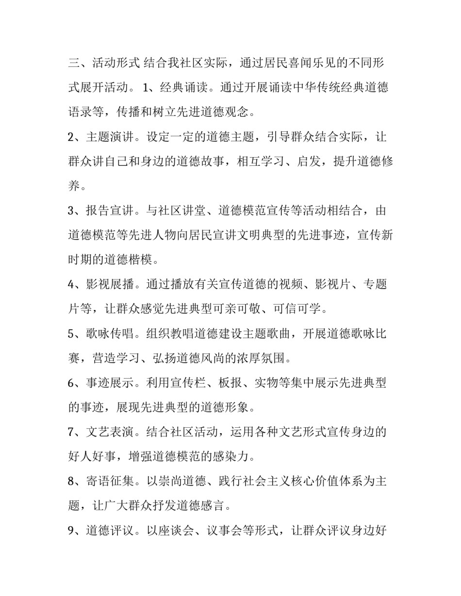 道德与法律的心得体会精选 道德法律与人生心得(五篇)_第2页