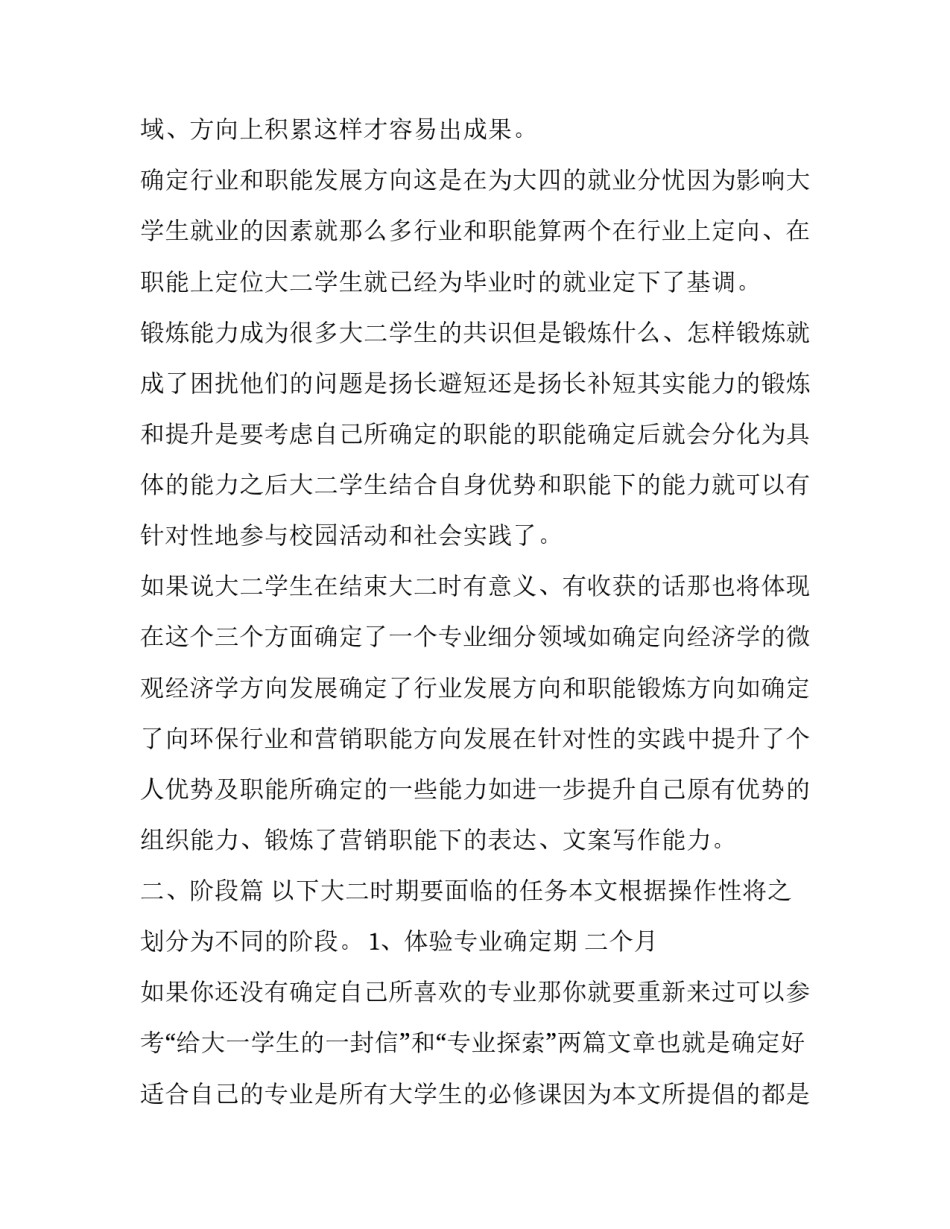 2022学习习书记讲话心得体会和感想(3篇)_第2页