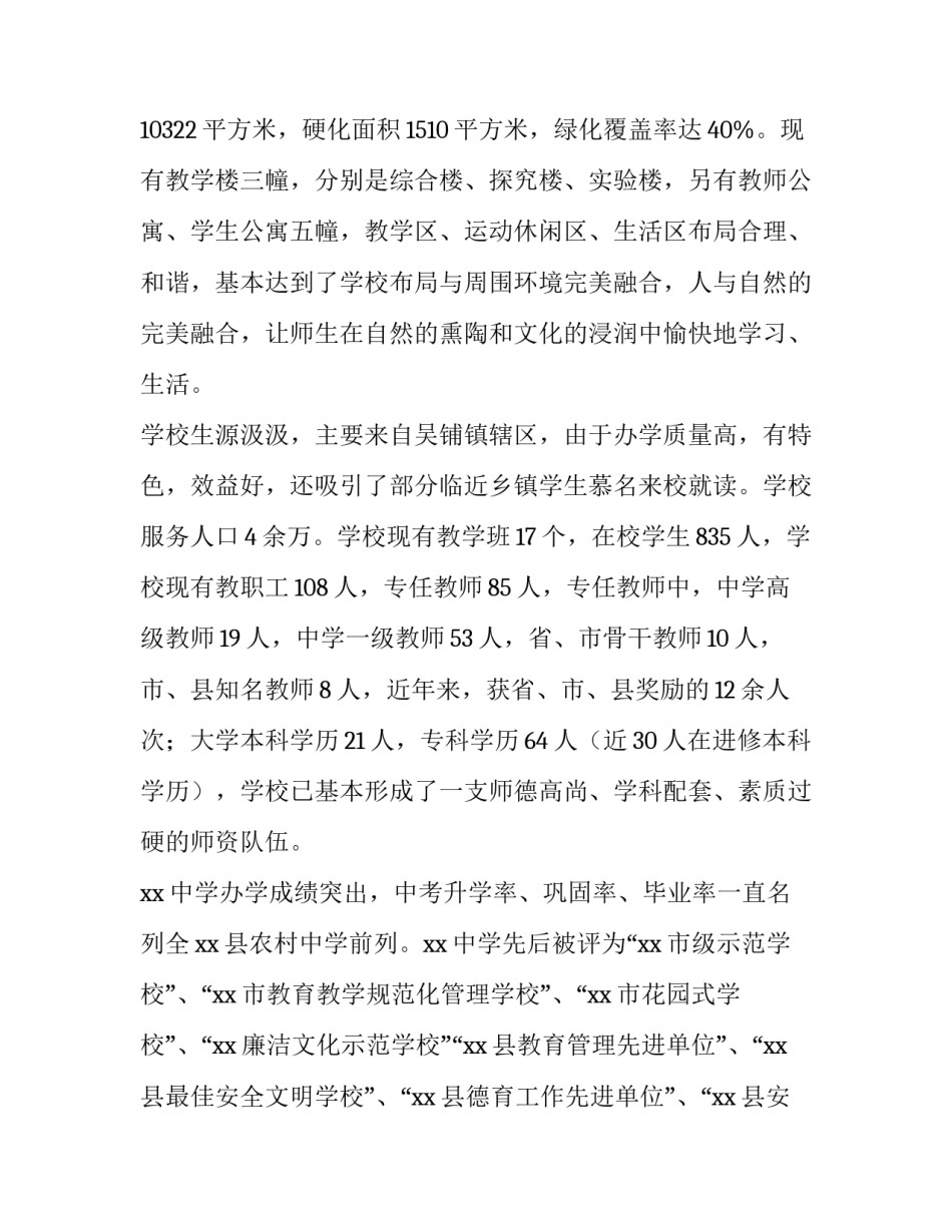 健康评估心脏评估心得体会和方法 心脏评估的心得体会(3篇)_第2页
