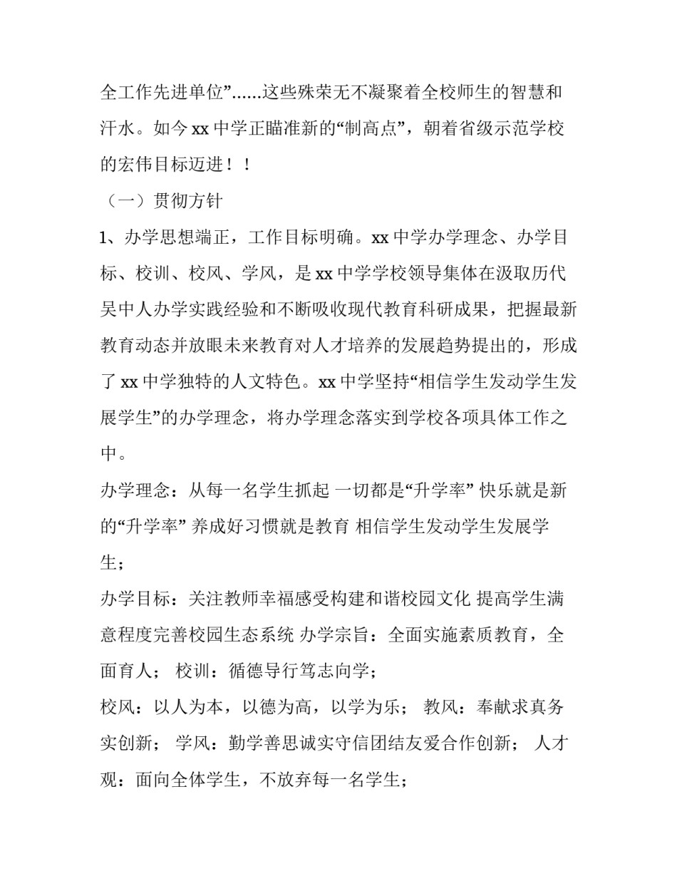 健康评估心脏评估心得体会和方法 心脏评估的心得体会(3篇)_第3页