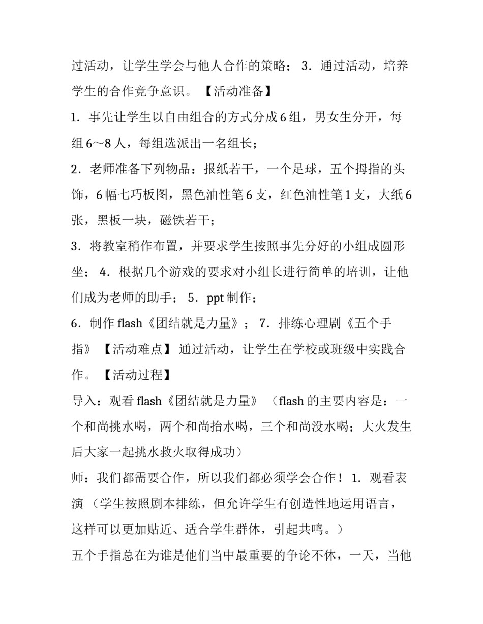 设计构成心得体会简短 设计中的设计感悟(8篇)_第3页