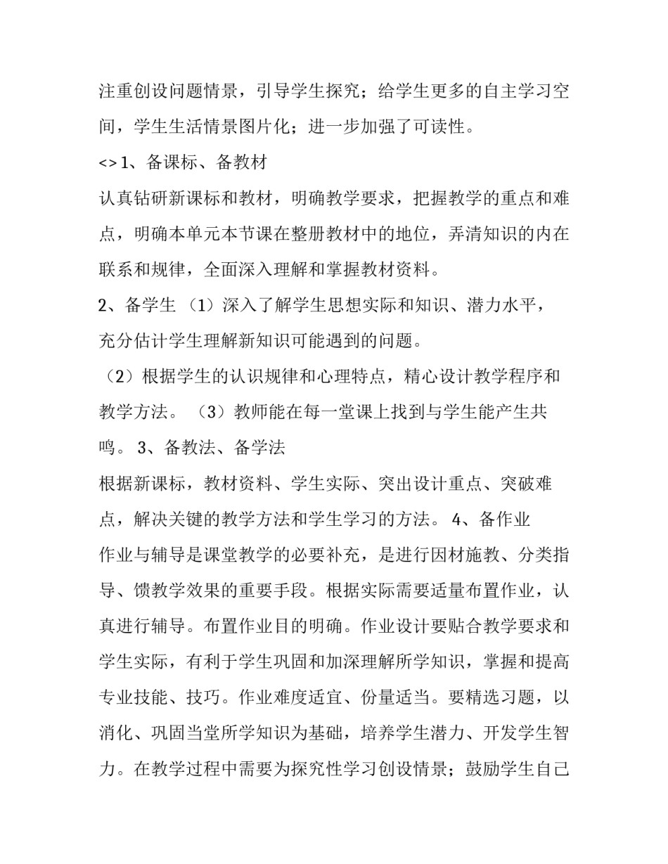 道德与法律的心得体会总结 道德法律与人生的心得体会(9篇)_第3页