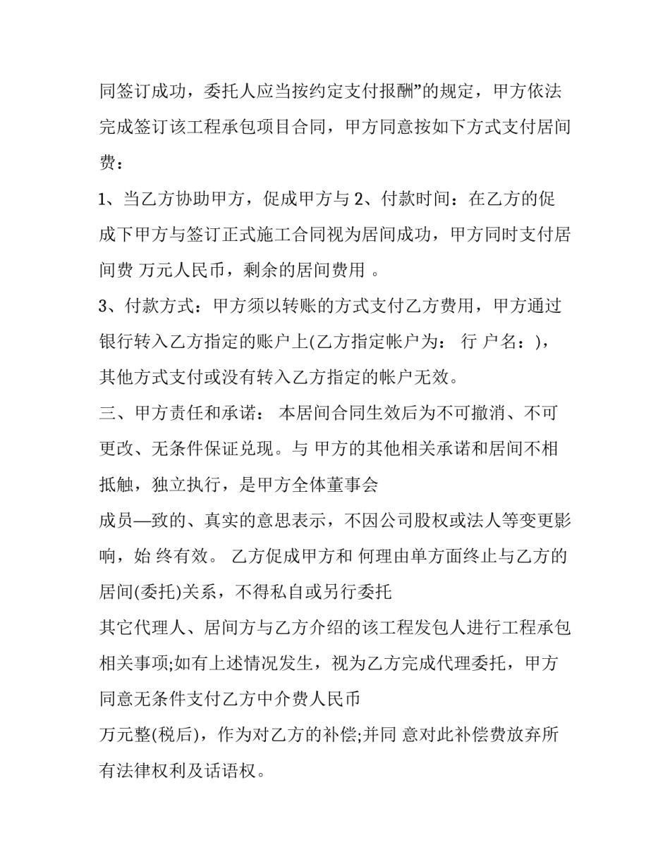 建筑实图心得体会 建筑识图实训心得体会800字(3篇)_第2页