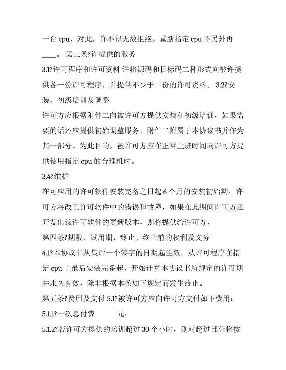 文件初检心得体会范本 文件初检心得体会范本怎么写(4篇)_第3页