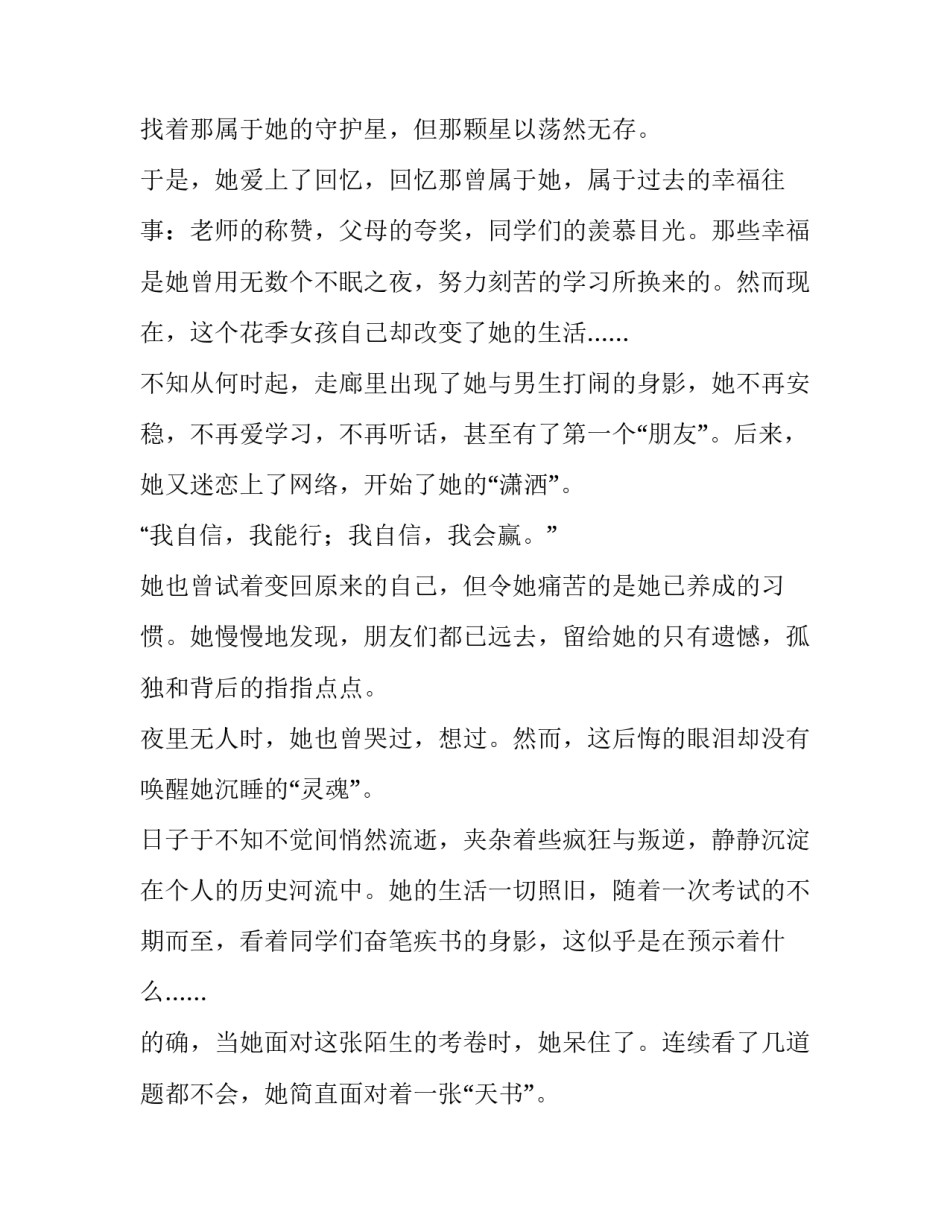 老师黄大牛心得体会简短 我的老师黄大年心得体会(八篇)_第3页