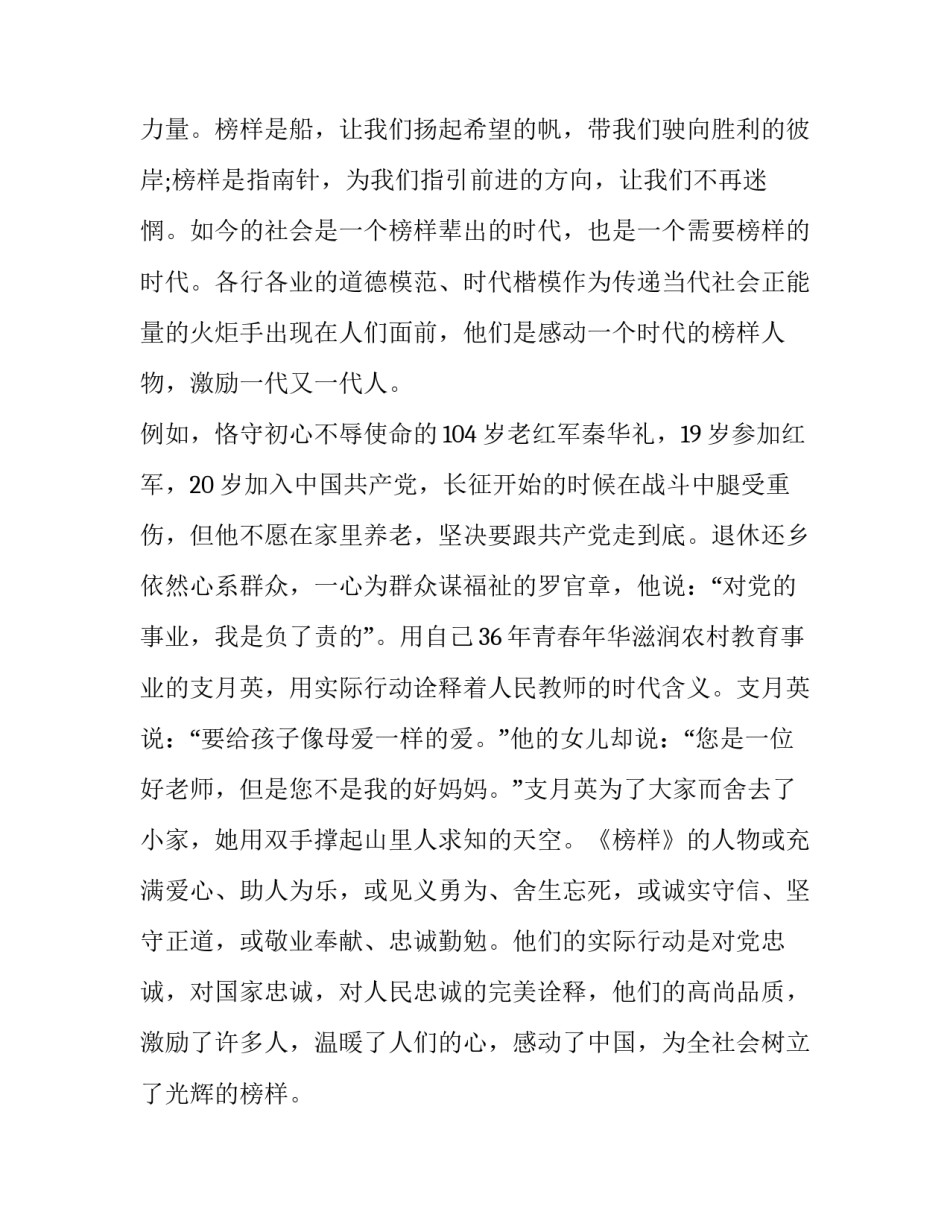 小学二年级教师工作计划(通用10篇)_第2页