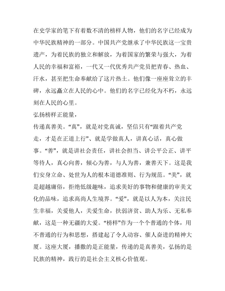 小学二年级教师工作计划(通用10篇)_第3页