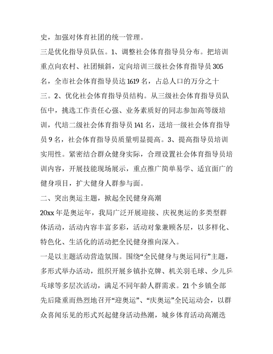 文体节的心得体会范本 文化节感受怎么写(7篇)_第2页