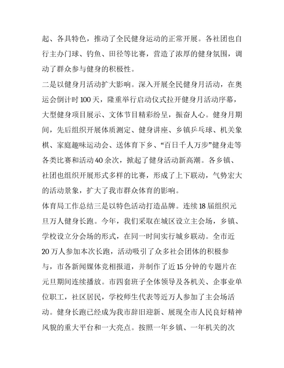 文体节的心得体会范本 文化节感受怎么写(7篇)_第3页