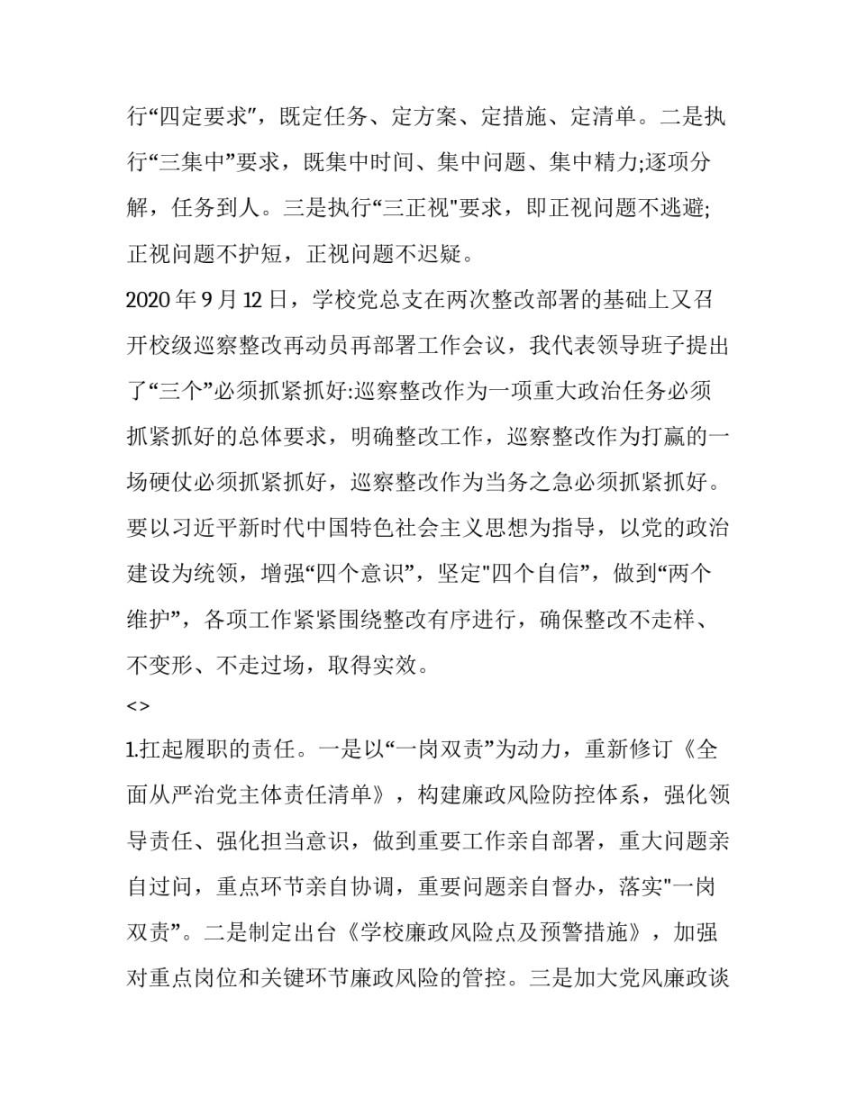 分级负责心得体会范本 教师走访心得体会(范本(8篇)_第2页