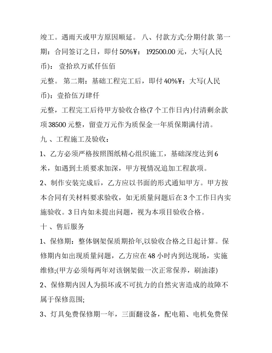 制作小火箭心得体会如何写 制作火箭的感受和收获(八篇)_第3页