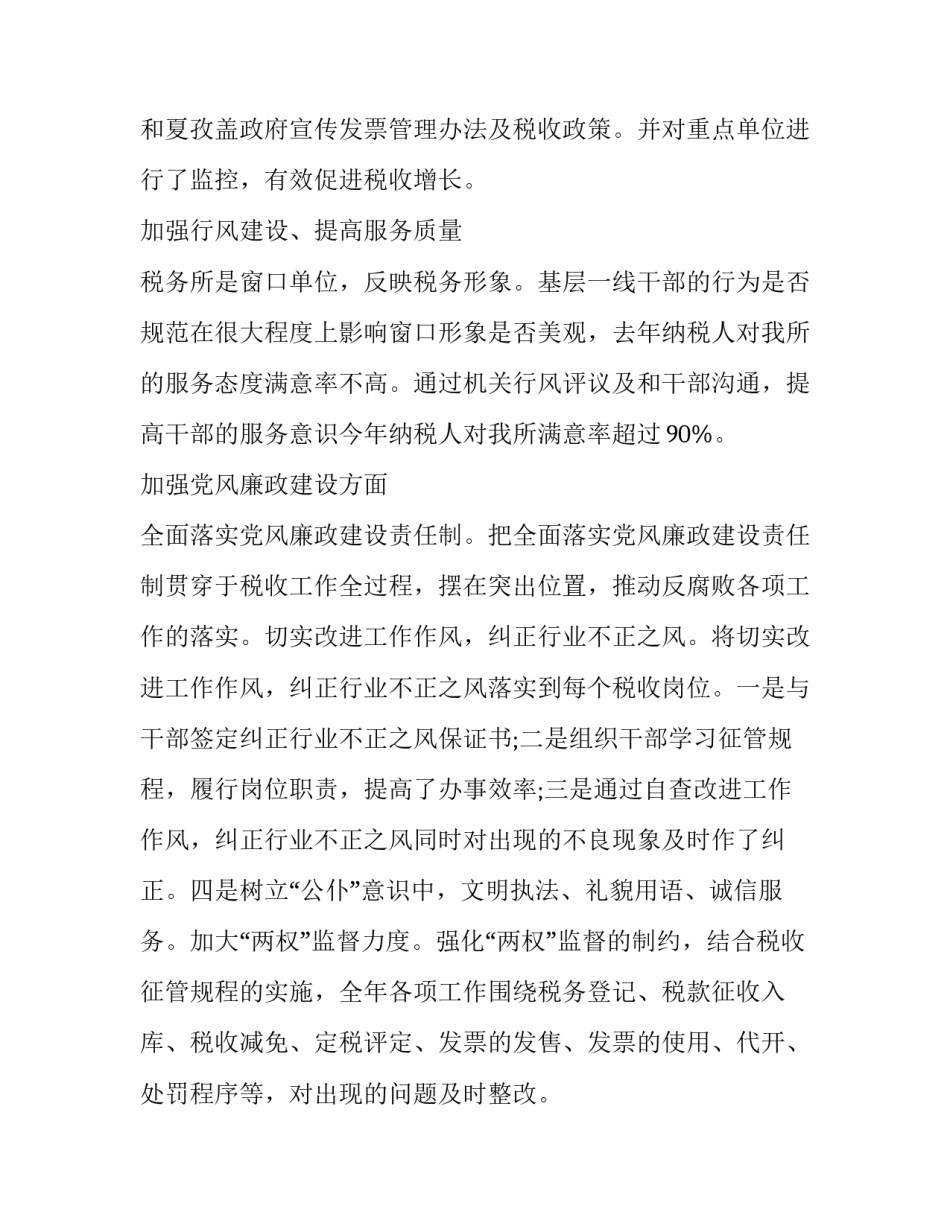 单位招人计划的申请书范文通用 人力招聘计划书怎么写(四篇)_第3页