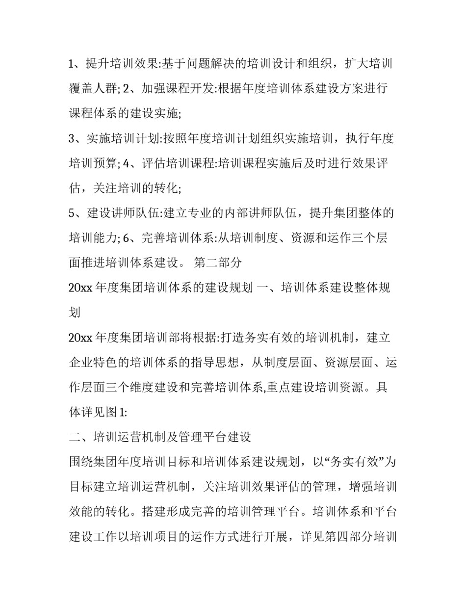 专业学习心得体会音乐范本 关于学音乐的心得体会(5篇)_第2页