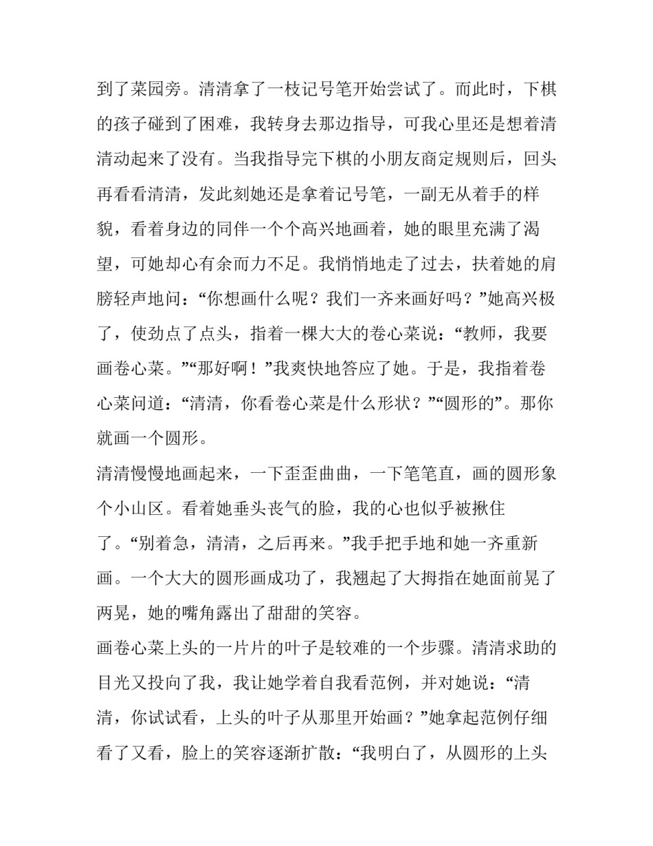 案例分析小组心得体会及收获 案例分析小组心得体会及收获总结(9篇)_第2页