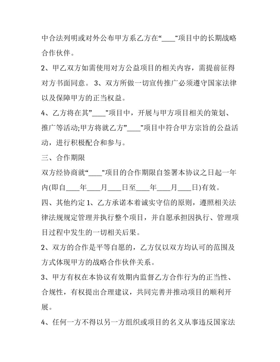 战略培训心得体会 企业战略培训心得体会(9篇)_第2页