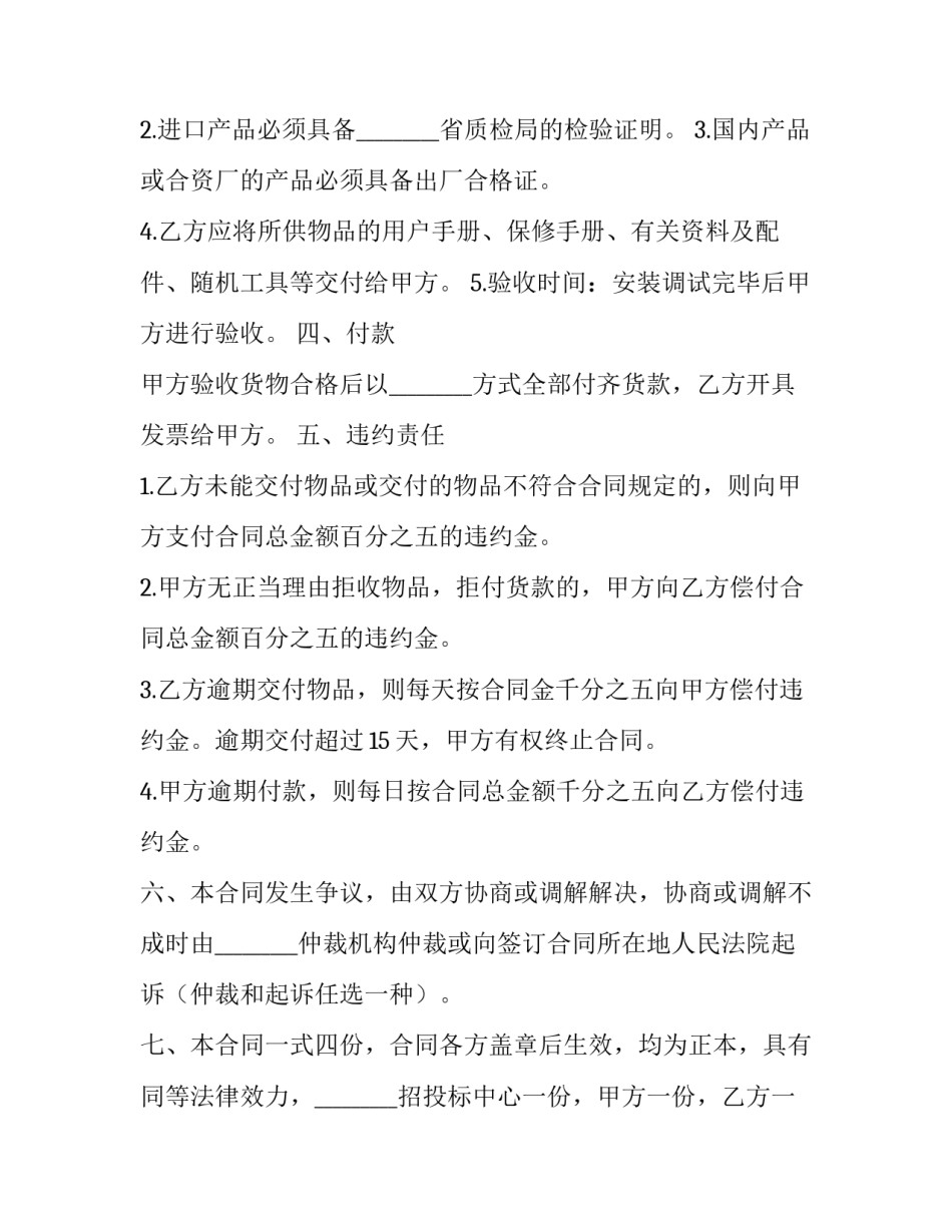 政府督办单的范文简短 督办单回复如何写(7篇)_第3页