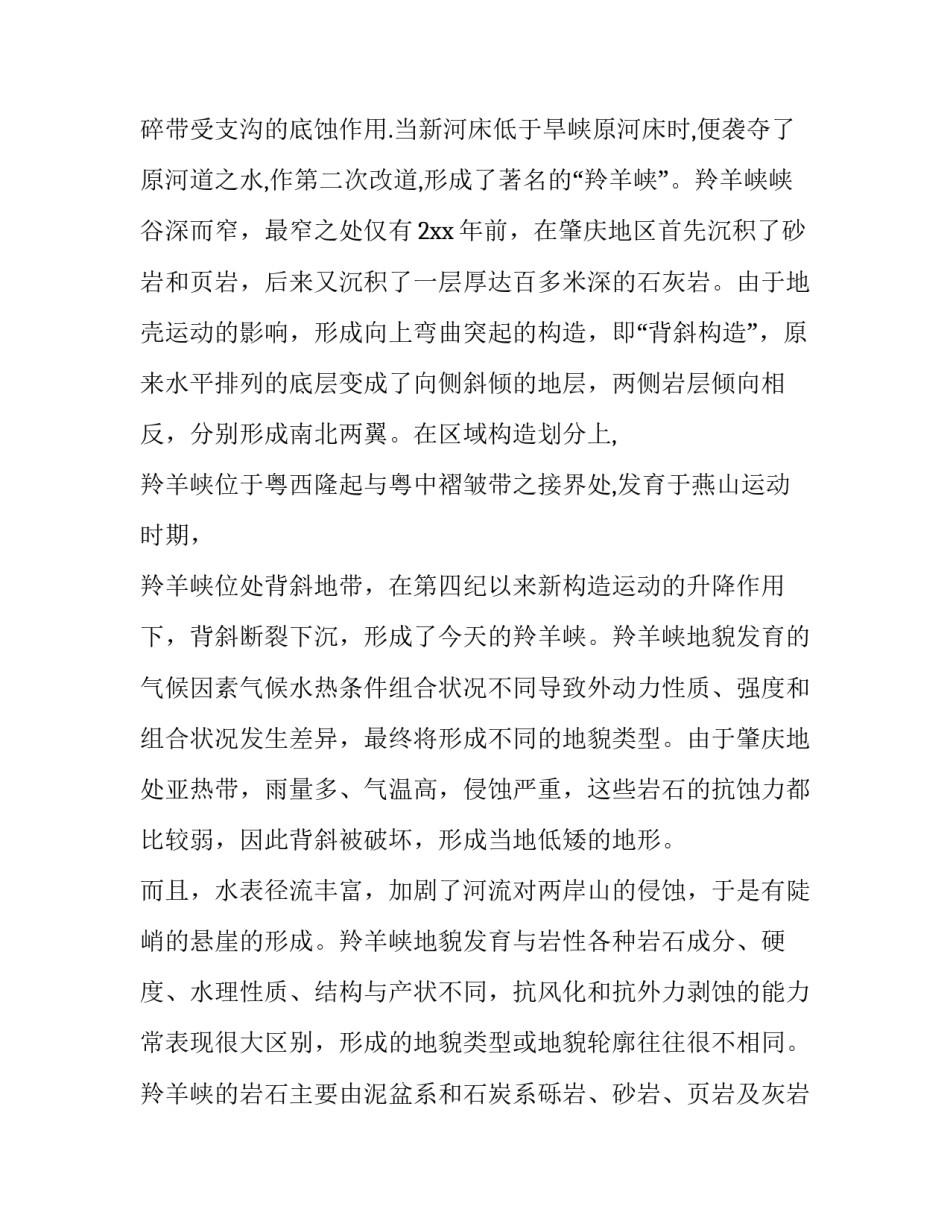 大学心得体会总结 大学心得体会总结500字(2篇)_第2页