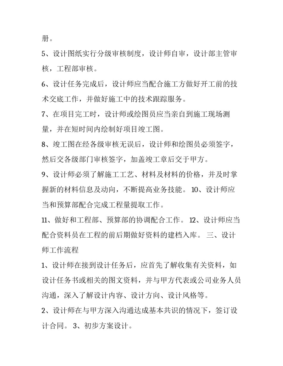 内部调理心得体会范文 我的肌肤内调外养心得(六篇)_第2页