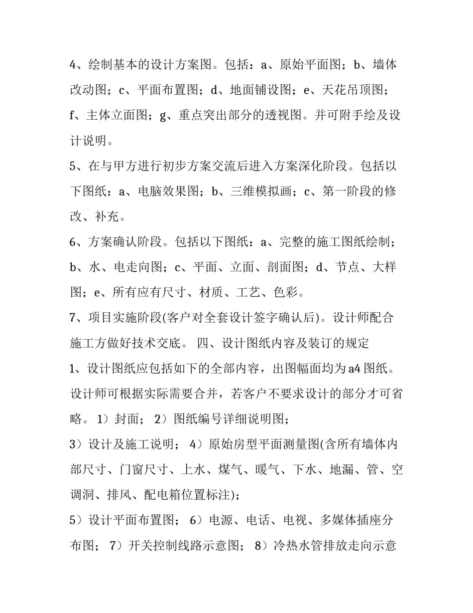 内部调理心得体会范文 我的肌肤内调外养心得(六篇)_第3页