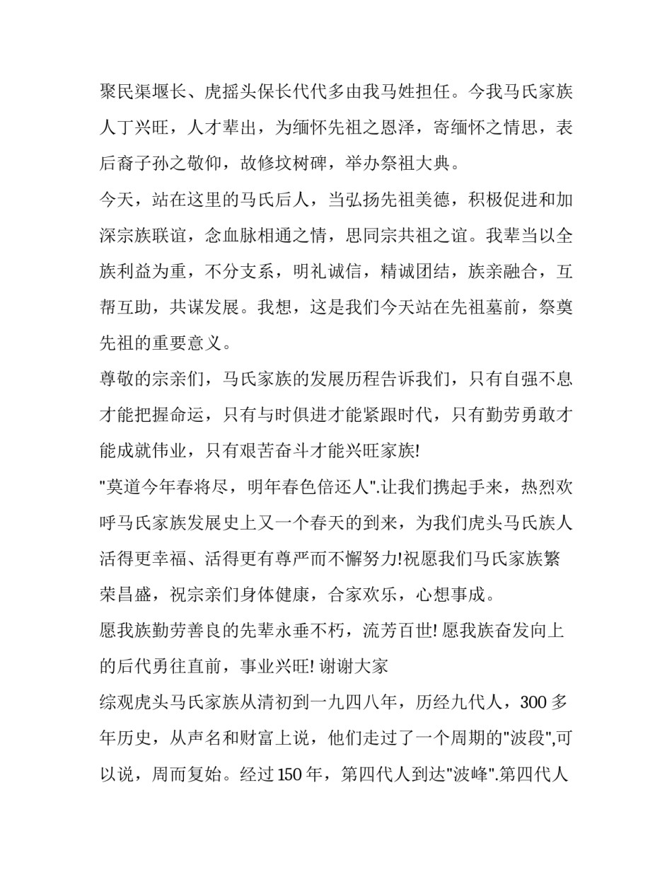 中国飞天梦心得体会简短 中国的飞天梦是怎样一步一步实现的(七篇)_第3页