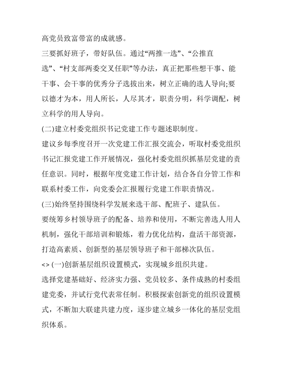 基层畜牧心得体会如何写 畜牧业心得体会怎么写(七篇)_第2页