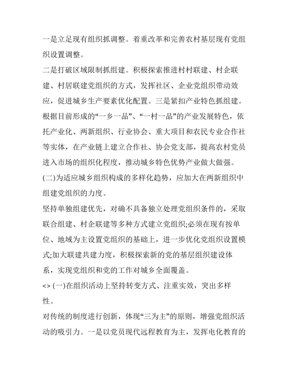 基层畜牧心得体会如何写 畜牧业心得体会怎么写(七篇)_第3页