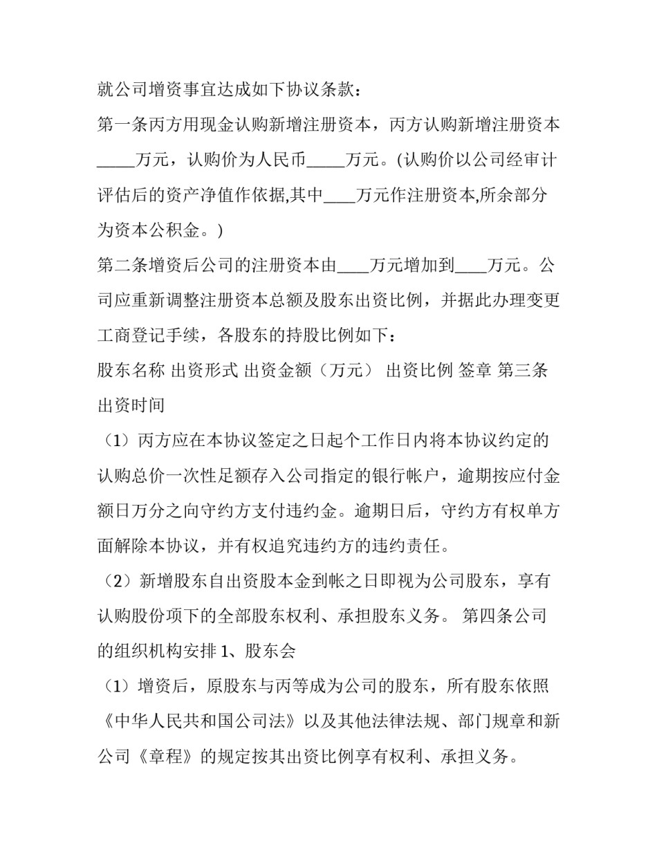 决议党员心得体会实用 党员心得体会50字(三篇)_第3页