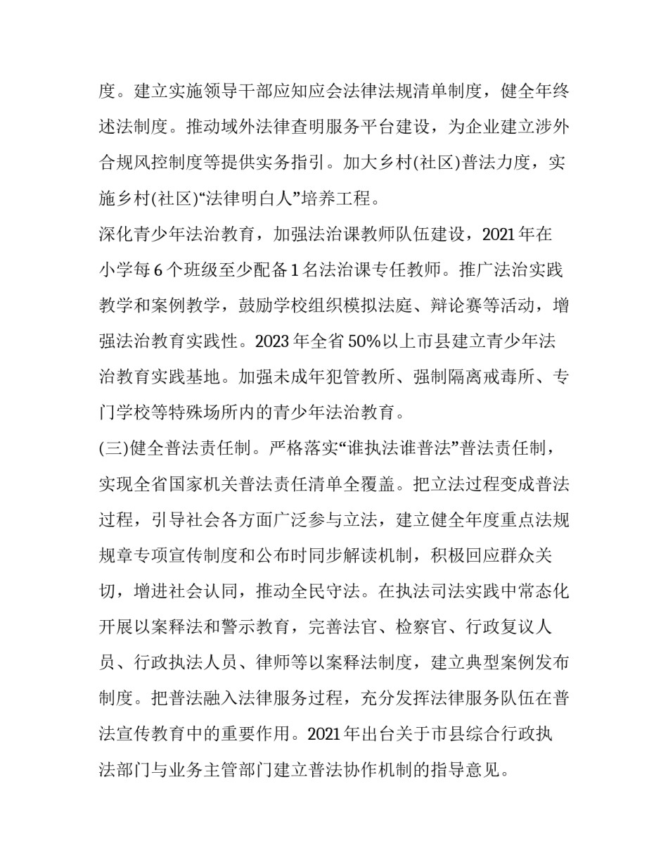 中国特色理论心得体会总结 中国特色理论心得体会总结怎么写(3篇)_第3页