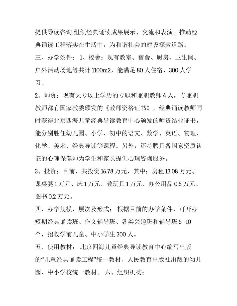 展示范文案例如何写 什么是案例展示(3篇)_第2页