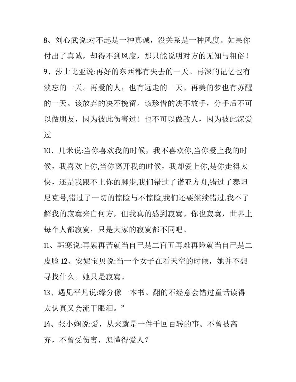 寻找医院规则心得体会 医院规章制度心得体会(五篇)_第2页