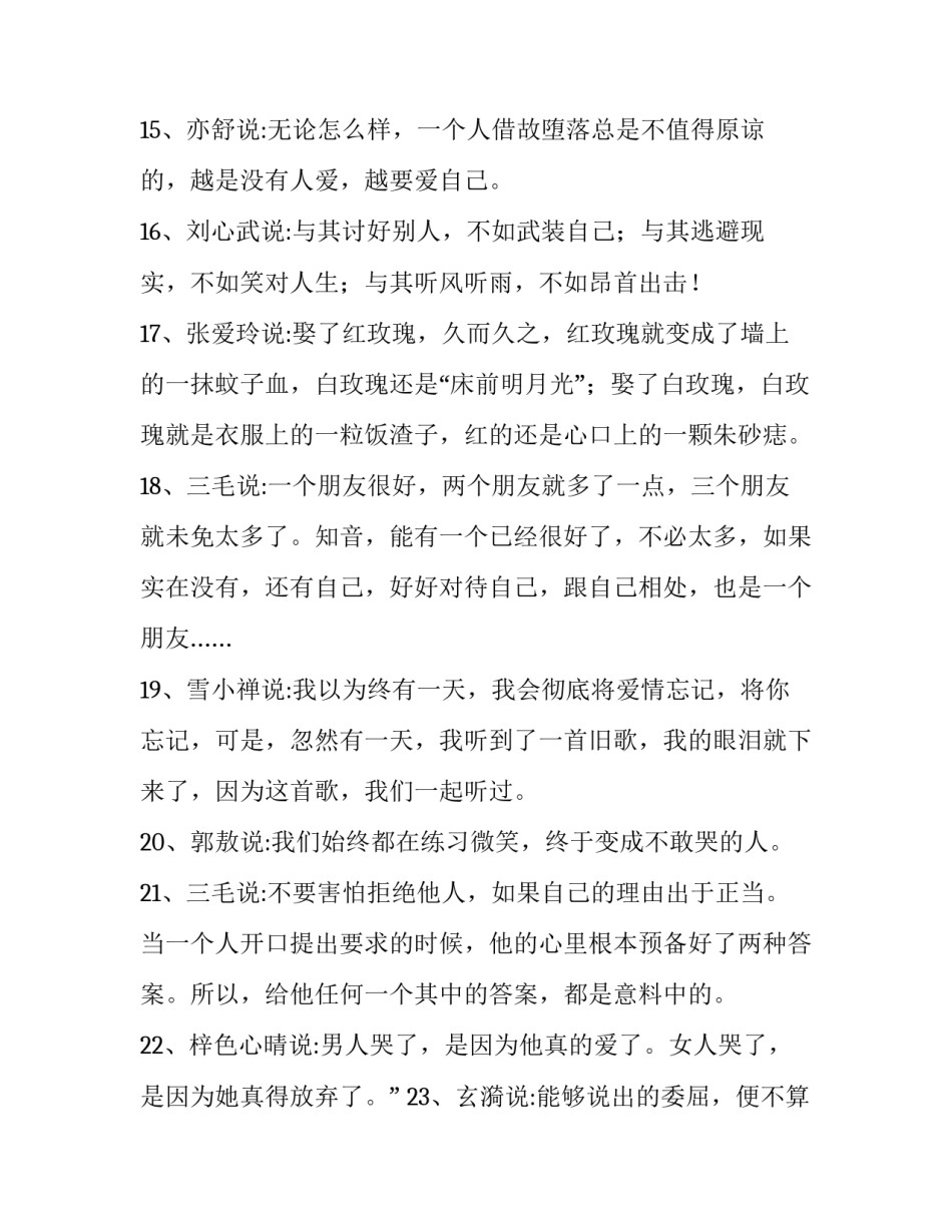 寻找医院规则心得体会 医院规章制度心得体会(五篇)_第3页