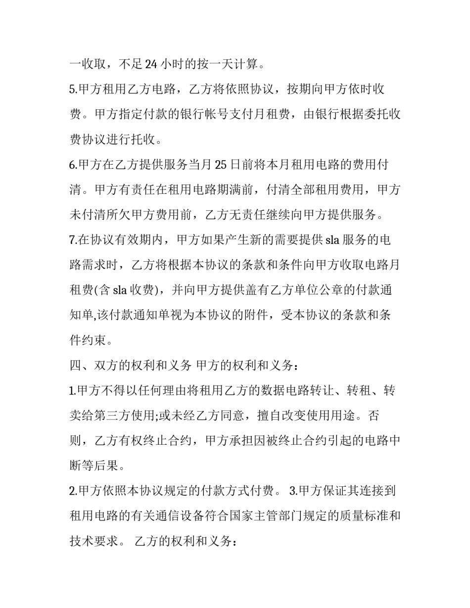 电信专业学术讲座心得体会及感悟 电信服务感悟心得体会(六篇)_第3页