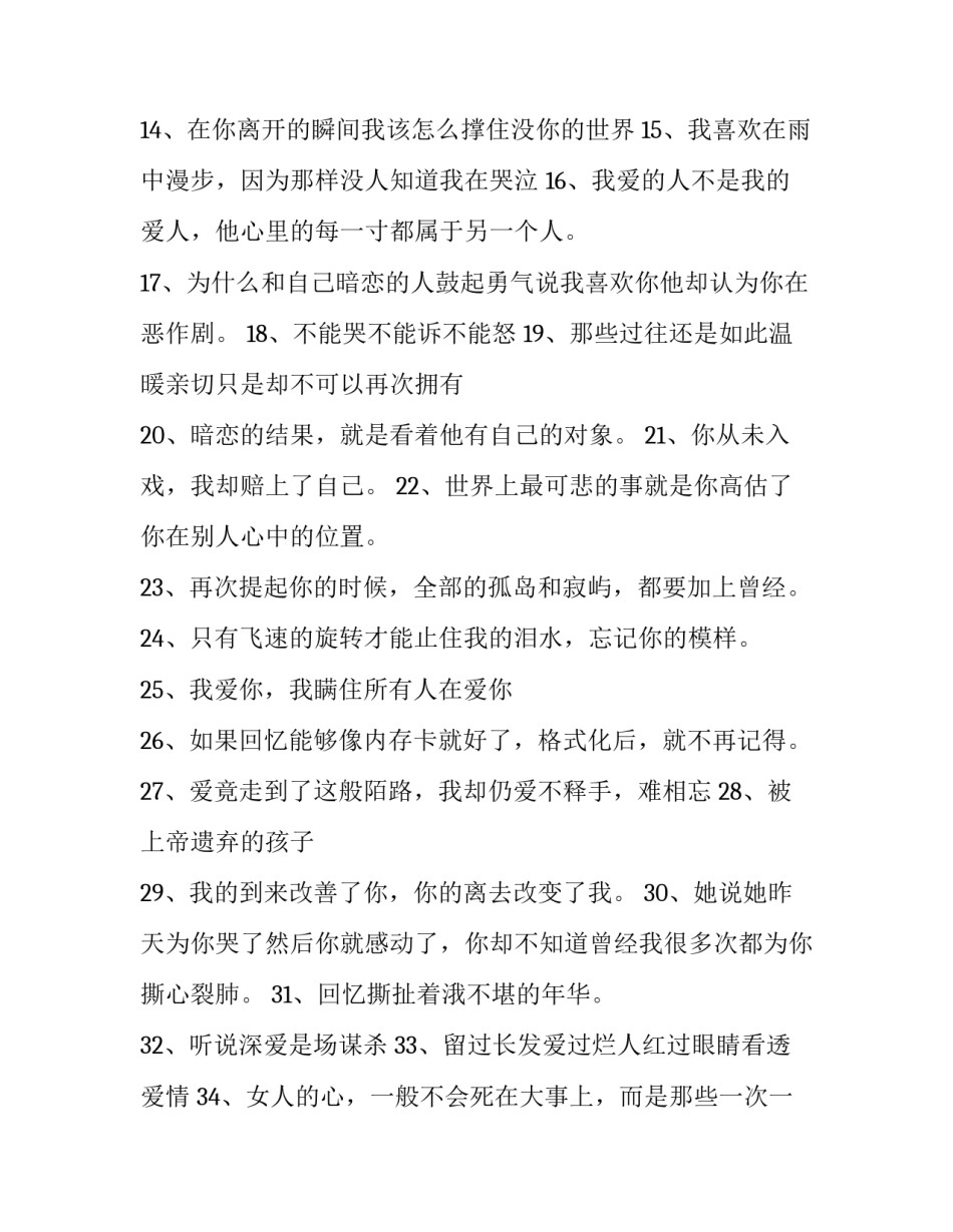 描写我不任性心得体会及感悟(九篇)_第2页