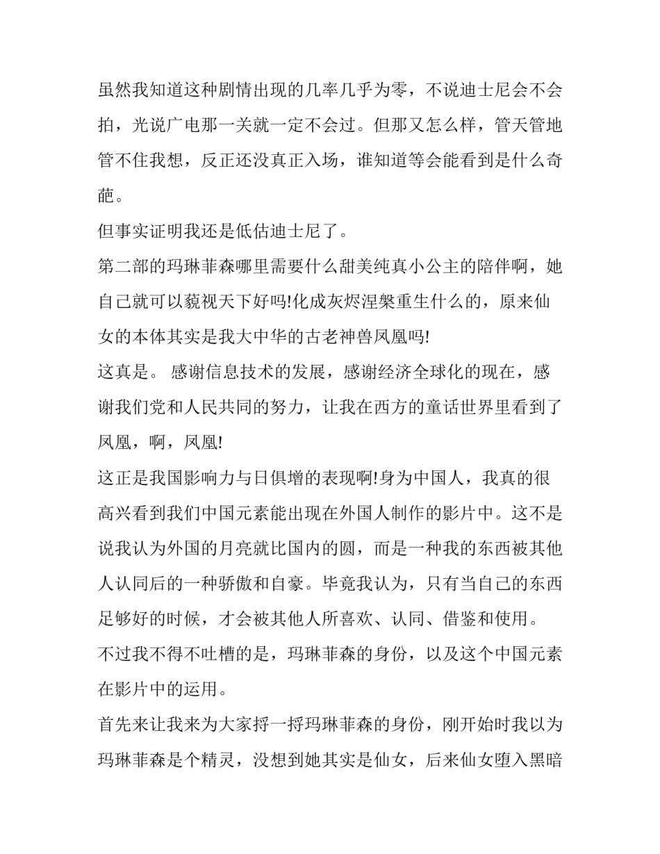 观看长江支队号角心得体会总结 长江支队革命精神心得(三篇)_第3页