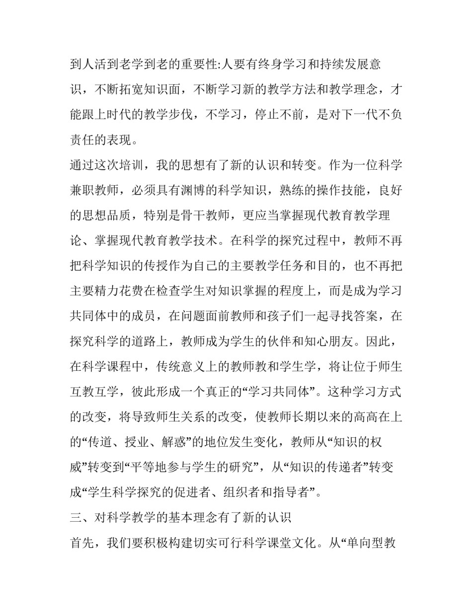 骨干培训发言心得体会和感想 骨干培训心得体会总结(6篇)_第2页