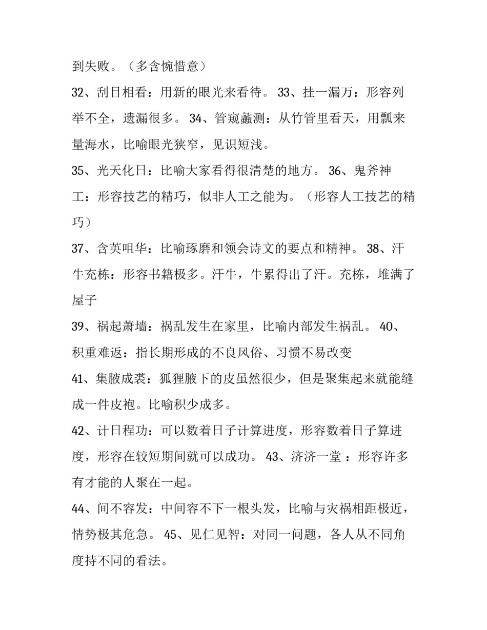 整理书桌的心得体会范文 整理书桌的心得体会范文怎么写(4篇)_第3页