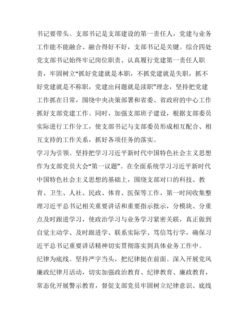 深度分销心得体会和方法 深度分销心得体会和方法总结(四篇)_第2页