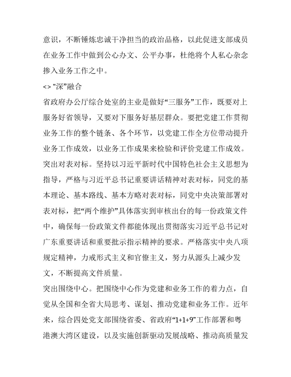 深度分销心得体会和方法 深度分销心得体会和方法总结(四篇)_第3页
