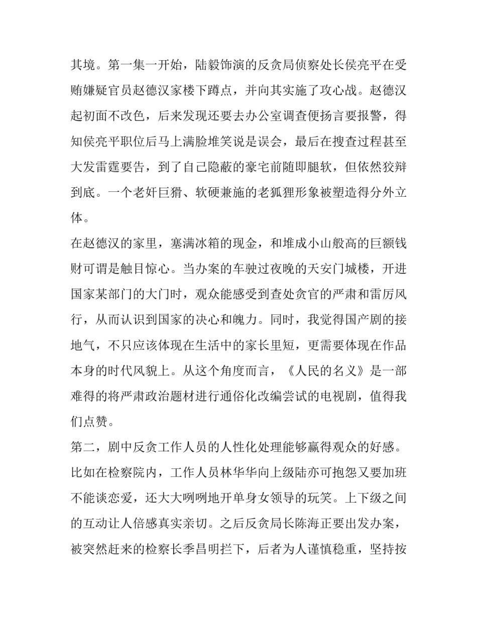 小狗钱钱读后感(大全9篇)_第2页