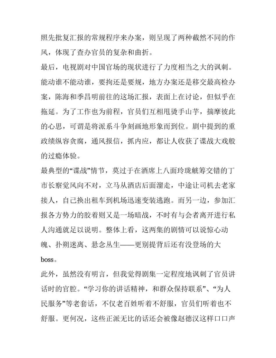 小狗钱钱读后感(大全9篇)_第3页