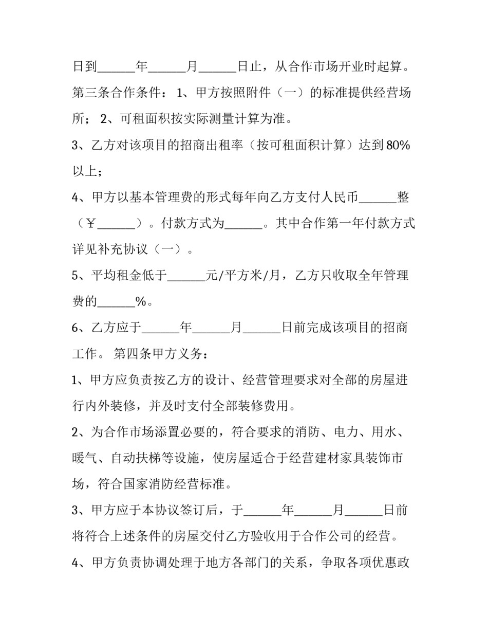 经营纪律心得体会报告 公司纪律教育心得体会(七篇)_第2页