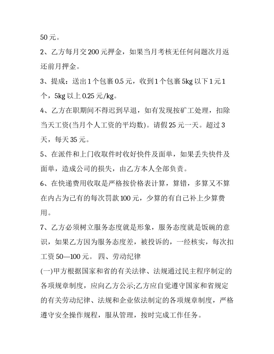 劳动打扫心得体会实用 劳动实践打扫卫生心得体会(六篇)_第2页